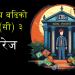 वार्षिक कर दाखिला समेत गर्दैनन् अमेरिकामा च्याउसरी खुलेका नेपाली सङ्घसंस्था (अद्यावधिक गरिएको)